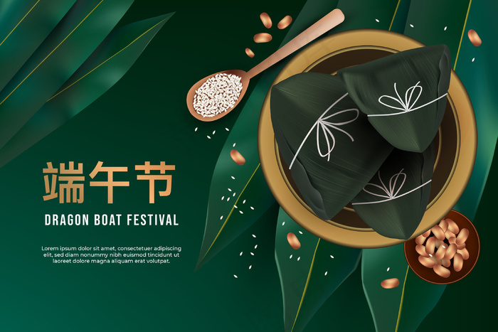 端午节海报 端午节艺术字 端午节 粽子ai矢量模版下载
