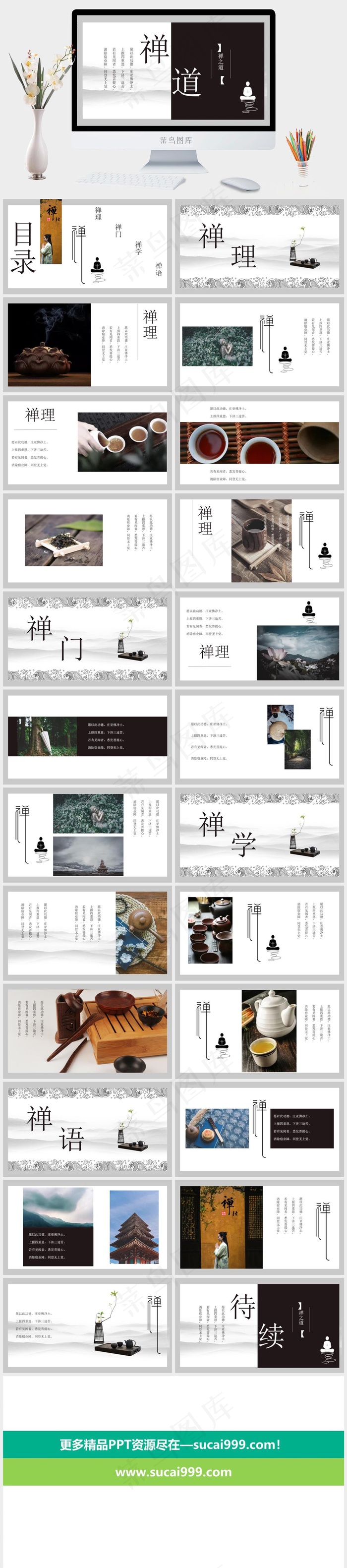 灰色白色PPT模板