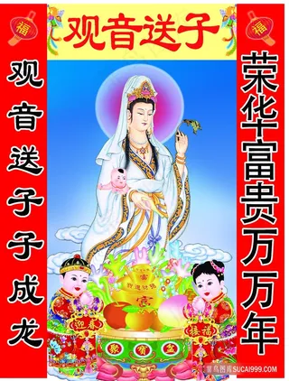 观音送子高清画高分辨率超清挂画打印喷绘素材
