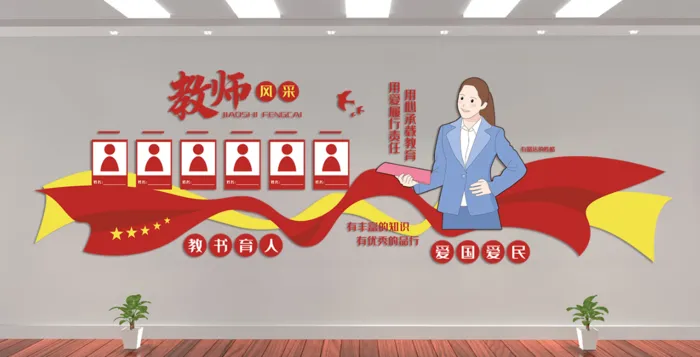 校园文化墙教师风采ai矢量模版下载