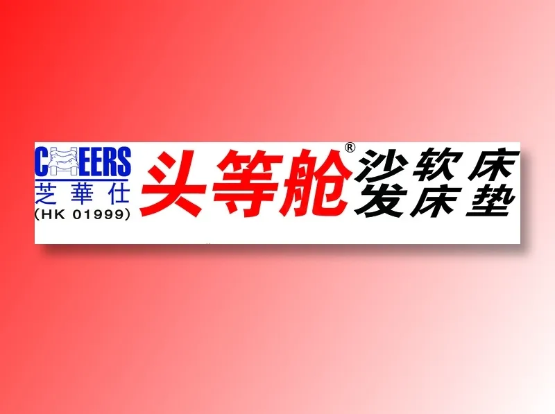 芝華仕logocdr矢量模版下载