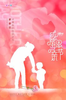 母亲节 母亲节促销海报