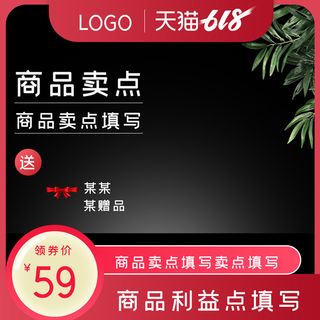 淘宝拼多多产品电商主图高端详情页红色黑色