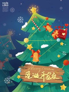 圣诞节圣诞平安夜圣诞树