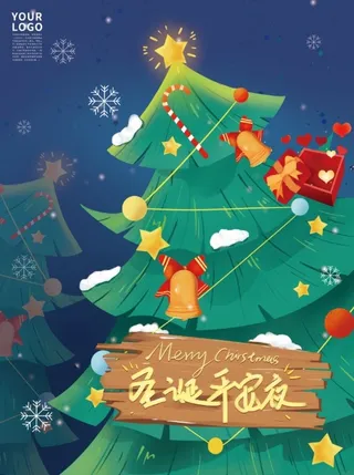 圣诞节圣诞平安夜圣诞树