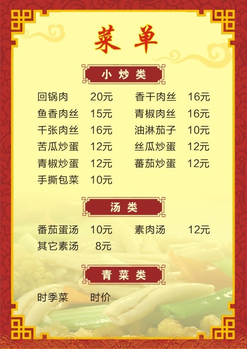 彩色菜单彩色菜单彩色菜单cdr矢量模版下载