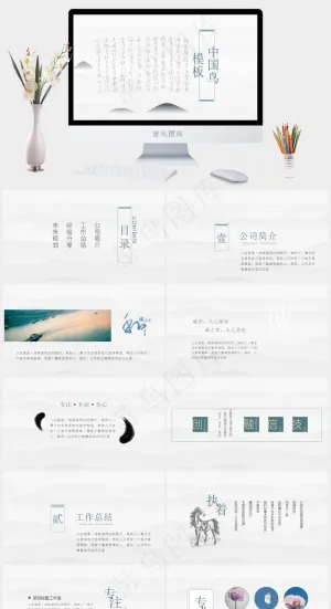工作总结
公司简介
总结
白色素雅中国风PPT模板预览图