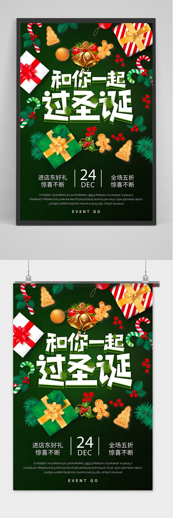 深绿色大气圣诞节海报psd模版下载