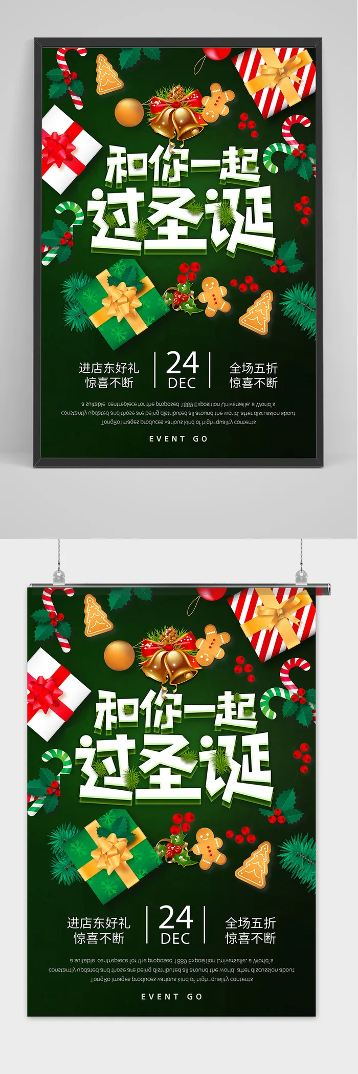 深绿色大气圣诞节海报psd模版下载
