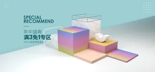 精美几何banner背景PSD分层素材 