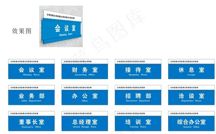 门牌科室牌4cdr矢量模版下载