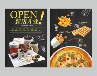 披萨菜单西餐菜单奶茶宣传单海报