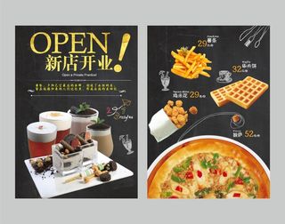 披萨菜单西餐菜单奶茶宣传单海报