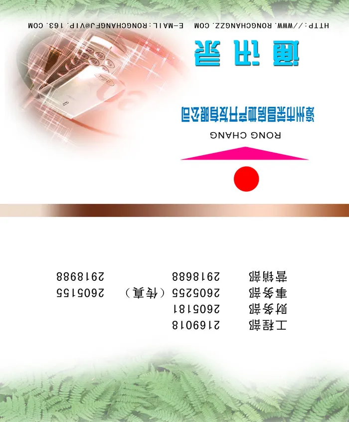 名片模板PSDpsd模版下载