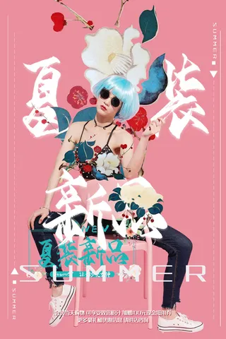 国潮时尚衣服海报