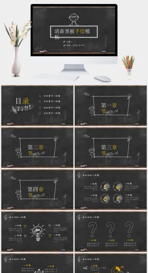 清新黑板手绘粉笔字企业公司商务PPT模板预览图