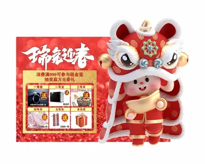 瑞兔迎春吊旗 兔年珠宝吊旗 兔年异形吊旗 兔年 兔年吊旗