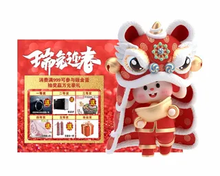 瑞兔迎春吊旗 兔年珠宝吊旗 兔年异形吊旗 兔年 兔年吊旗