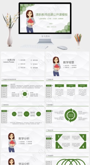白色卡通风PPT模板预览图