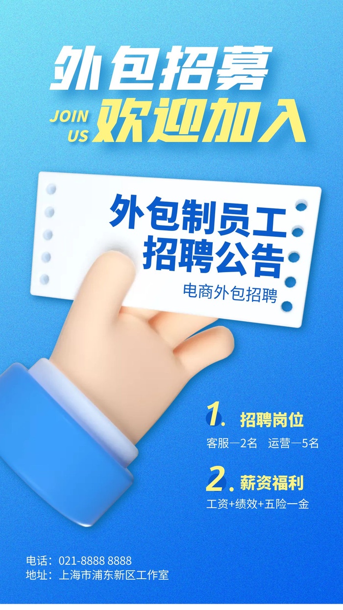 商场宣传海报cdr矢量模版下载