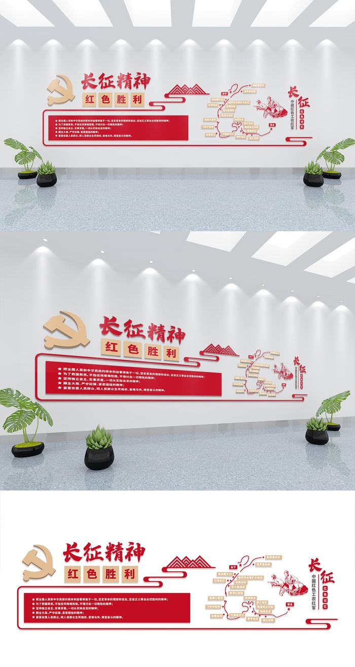 长征精神党建文化墙展馆展厅文化墙