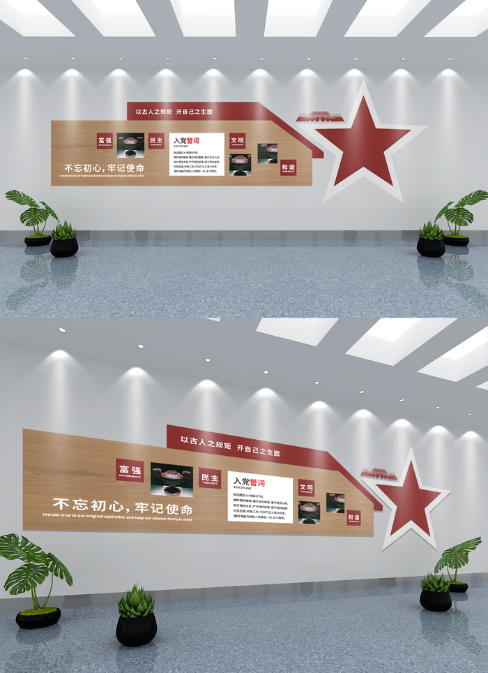 党建文化墙党政红色党建宣传栏文化墙展板建党五角星ai矢量模版下载