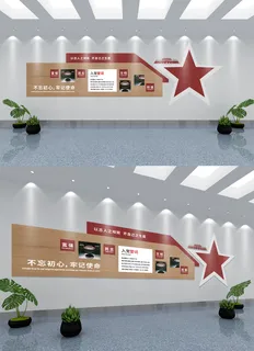 党建文化墙党政红色党建宣传栏文化墙展板建党五角星