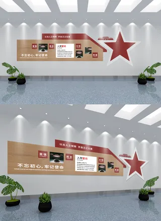 党建文化墙党政红色党建宣传栏文化墙展板建党五角星