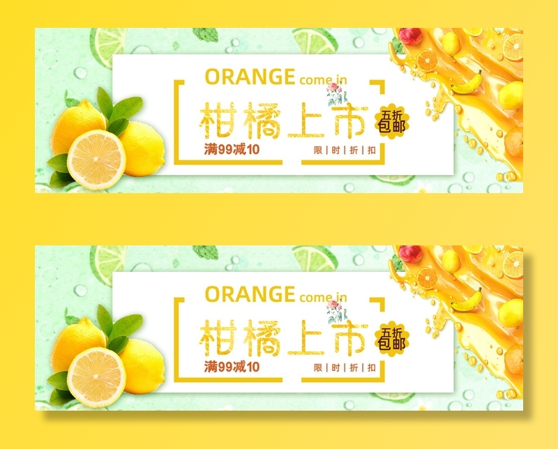 新鲜水果电商banner电商首页海报主图电商banner香蕉芒果脐橙详情