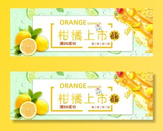 新鲜水果电商banner电商首页海报主图电商banner香蕉芒果脐橙详情