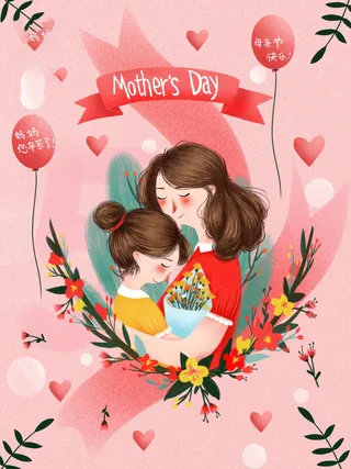 母亲节 母亲节插画 母亲节宣传