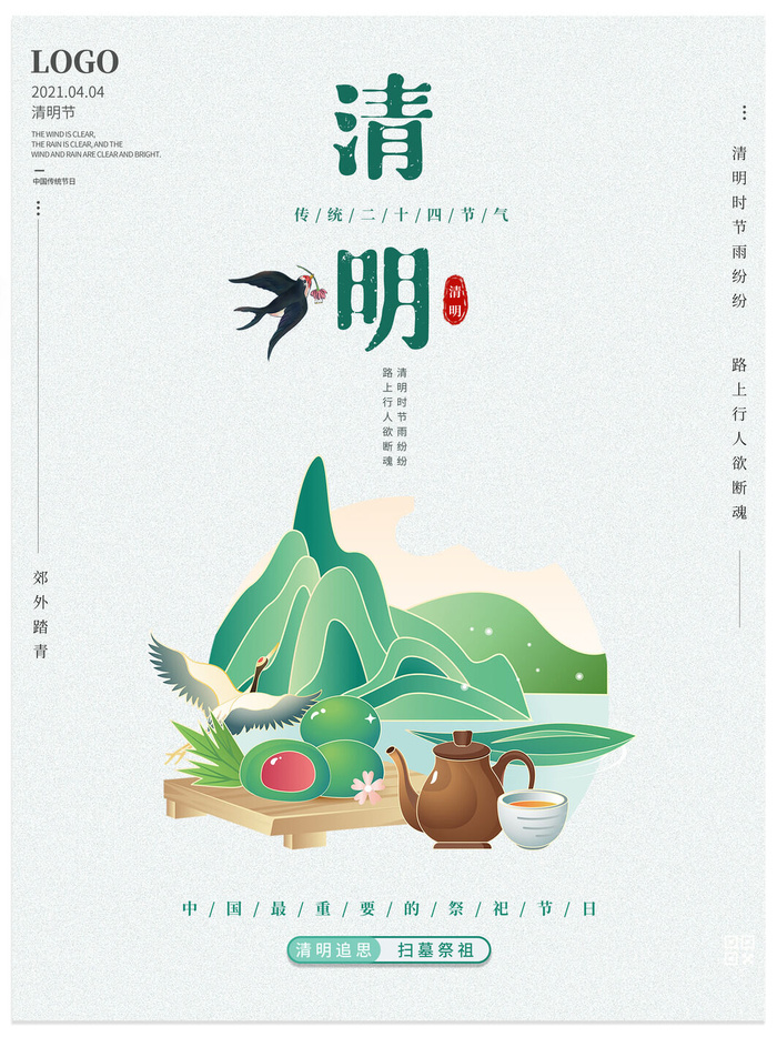 中国风清明节祭祖传统文化节日宣传海报踏青插画展板PSD设计素材psd模版下载