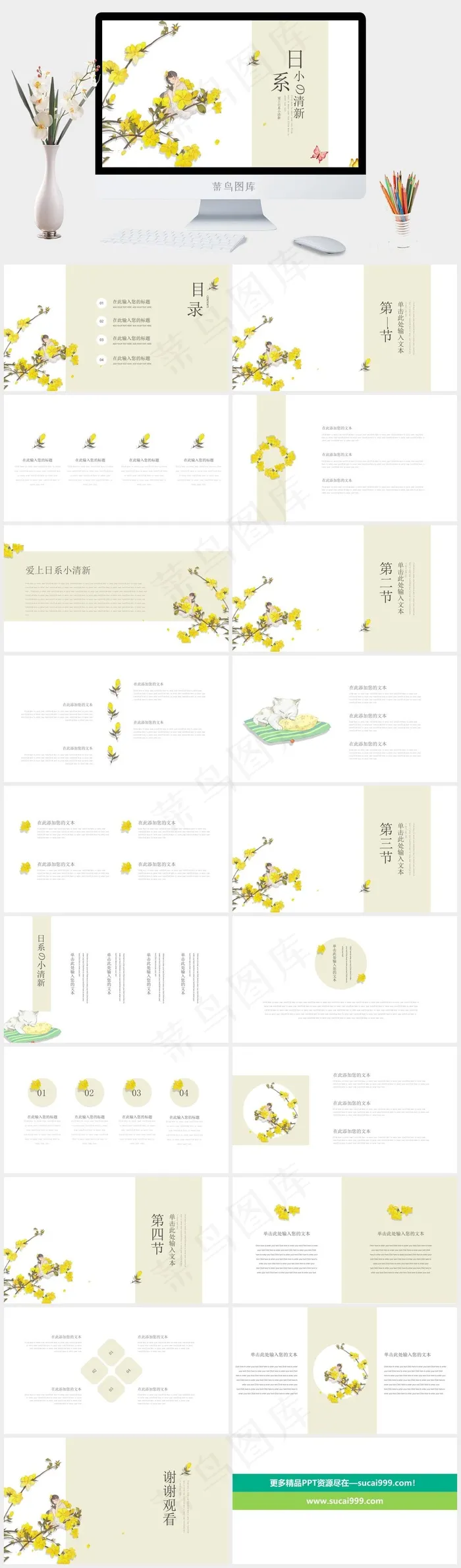 清新
白色黄色活泼PPT模板