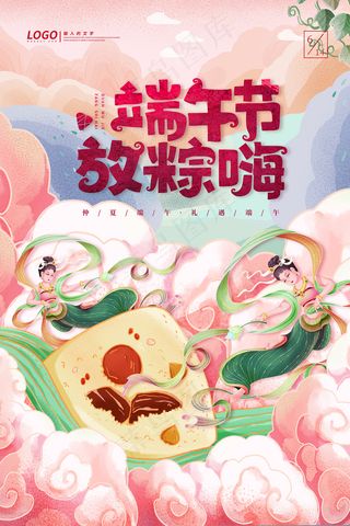 清新唯美端午节中国风海报