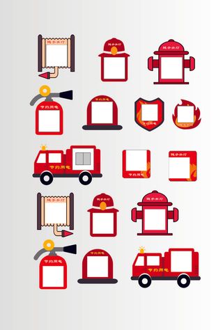 各种消防工具