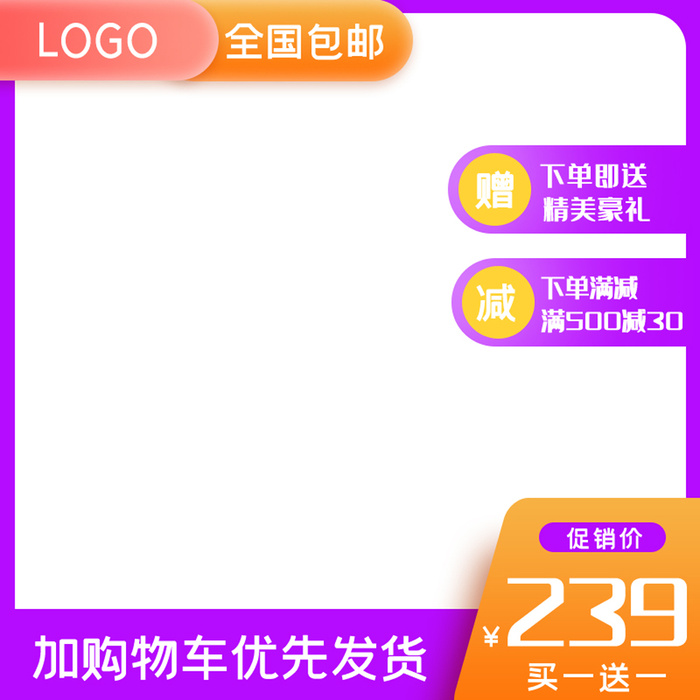 淘宝拼多多产品电商主图高端详情页双十一紫色