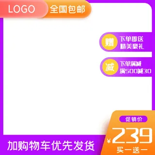 淘宝拼多多产品电商主图高端详情页双十一紫色