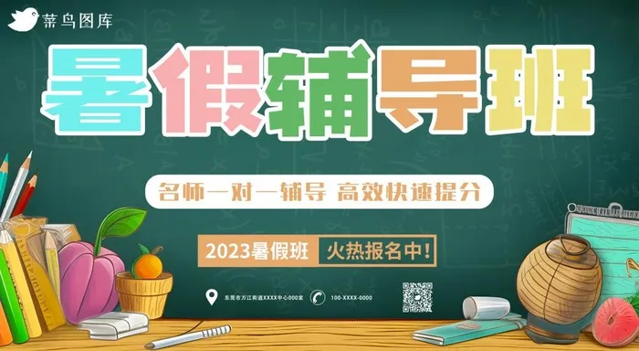 暑假辅导班名师作业黑板海报(3000x1646)psd模版下载