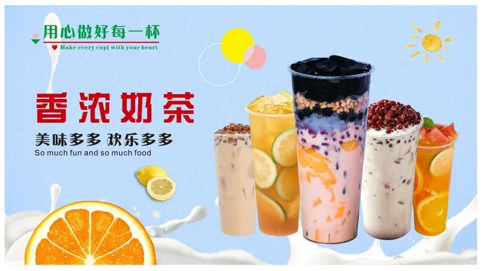 招牌奶茶海报图片cdr矢量模版下载
