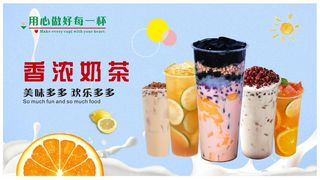 招牌奶茶海报图片