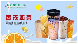 招牌奶茶海报图片