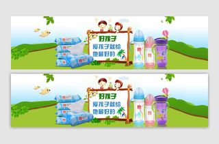 淘宝天猫母婴电商海报模板