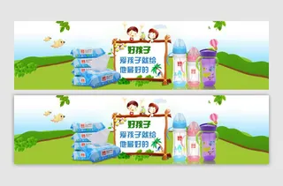 淘宝天猫母婴电商海报模板