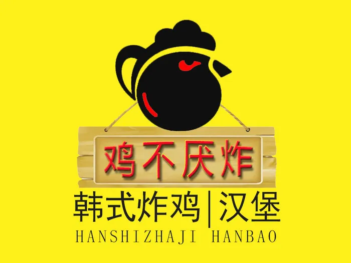 暖色可爱卡通韩式炸鸡小吃logo