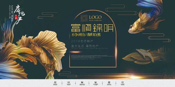 高端中式围墙地产广告PSD分层素材 psd模版下载