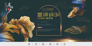 高端中式围墙地产广告PSD分层素材 