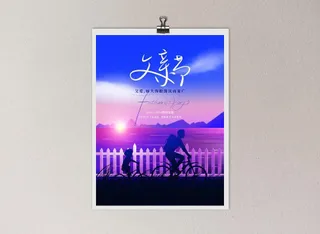 创意简约人物剪影父亲节海报