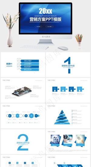 计划
项目展示
蓝色营销PPT模板