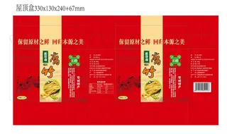 腐竹屋顶盒20221211