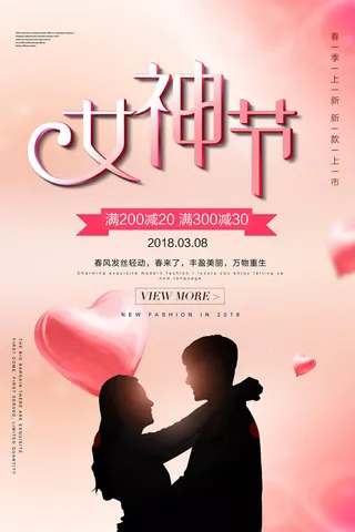 三八妇女节女神节商店 广告背景